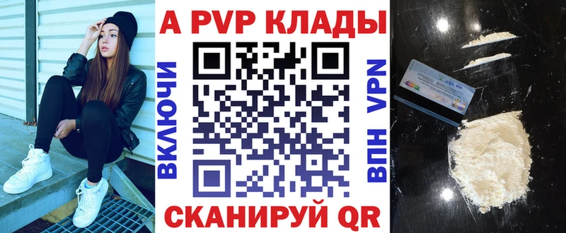 как найти   Жирновск  A PVP мука 