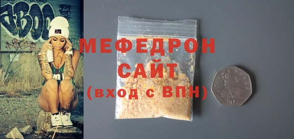 меф Бородино